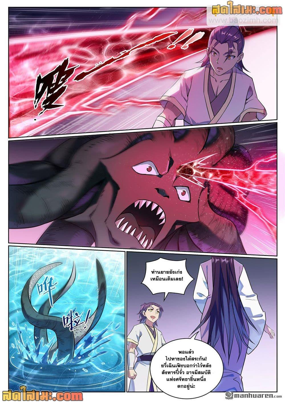 Manga-lc-com อ่านมังงะ อ่านการ์ตูน ออนไลน์ ฟรี Bailian Chengshen ตอนที่ 1 2 3 4 5 6 7 8 9 10 11 12 13 14 ฟรี ไม่มีโฆษณา Manga-lc - อ่าน มังงะ อ่าน การ์ตูน ออนไลน์ อ่านมังงะ ฟรี