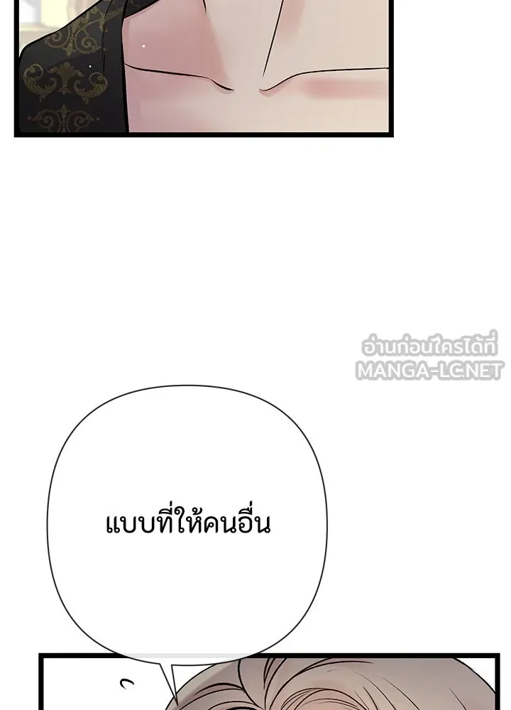 องค์ชายผู้อื้อฉาว ตอนที่ 42 รูปที่ 51
