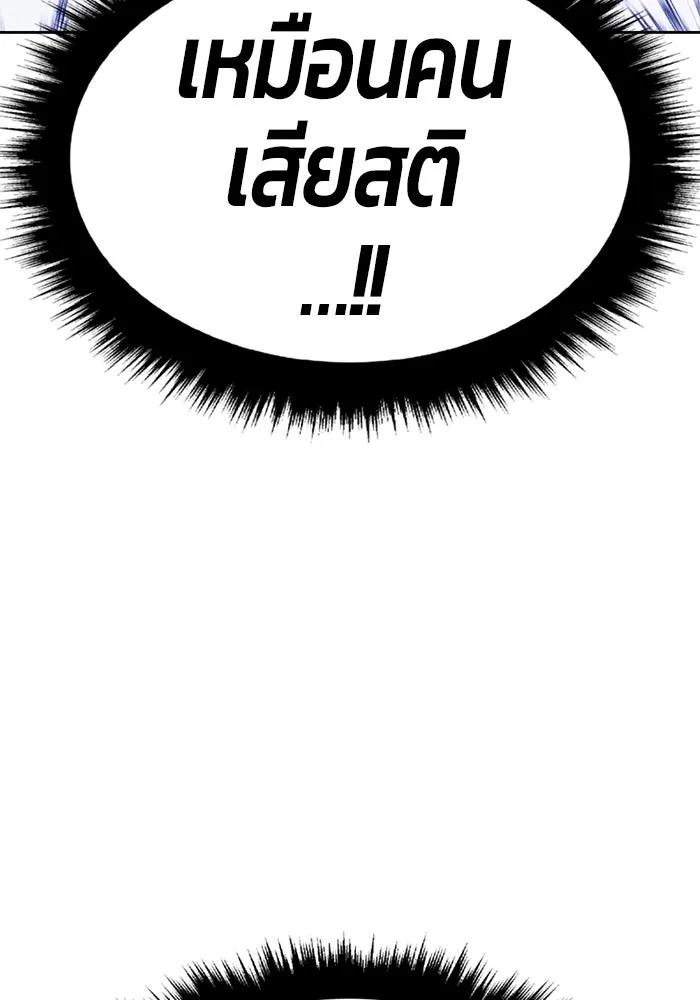 +99 ท่อนไม้พร้อมบวก ตอนที่ 45 ความสุขุม รูปที่ 134