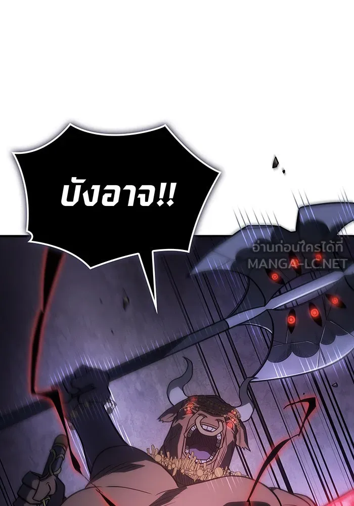 เกิดใหม่พร้อมพลังแห่งราชัน ตอนที่ 48 รูปที่ 141