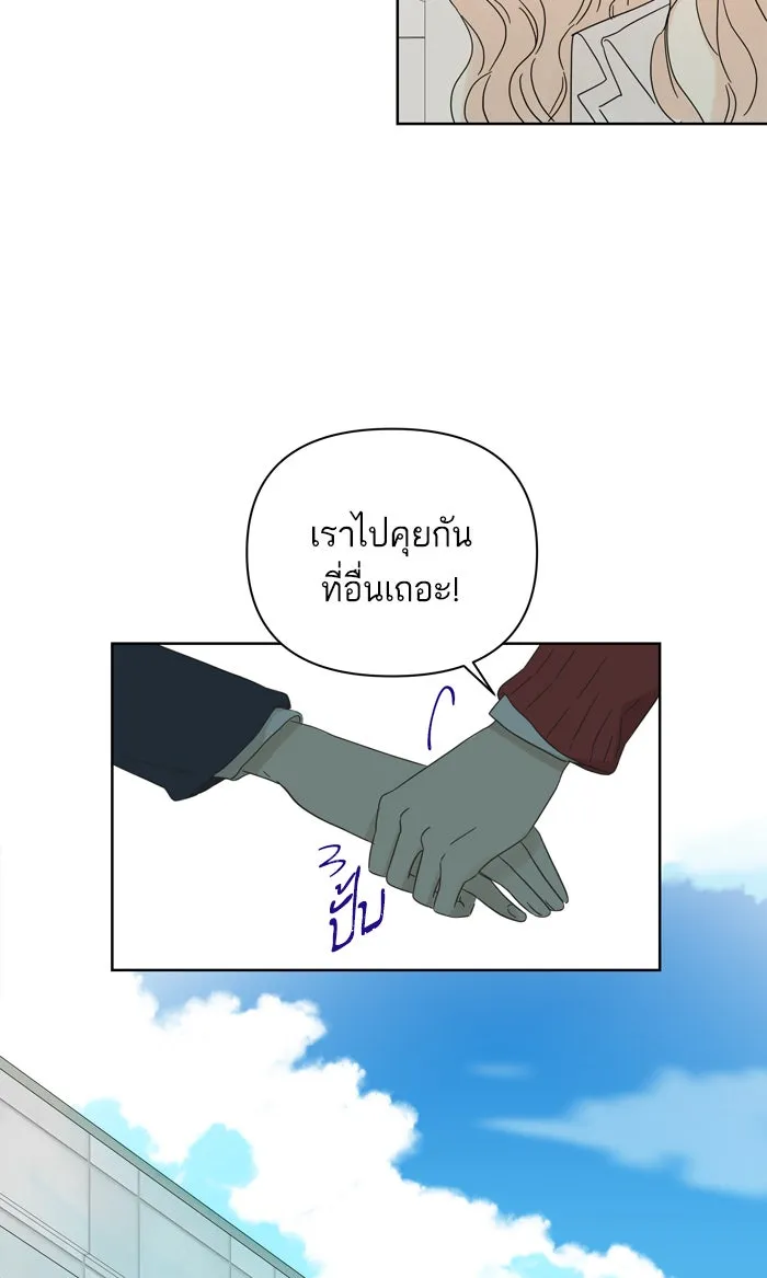 ฉันมันร้าย หรือเพราะโลกไม่น่ารัก ตอนที่ 73 รูปที่ 37