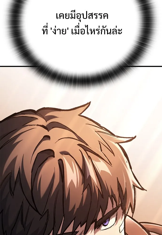 อัศวินวันเดียว ตอนที่ 48 รูปที่ 127