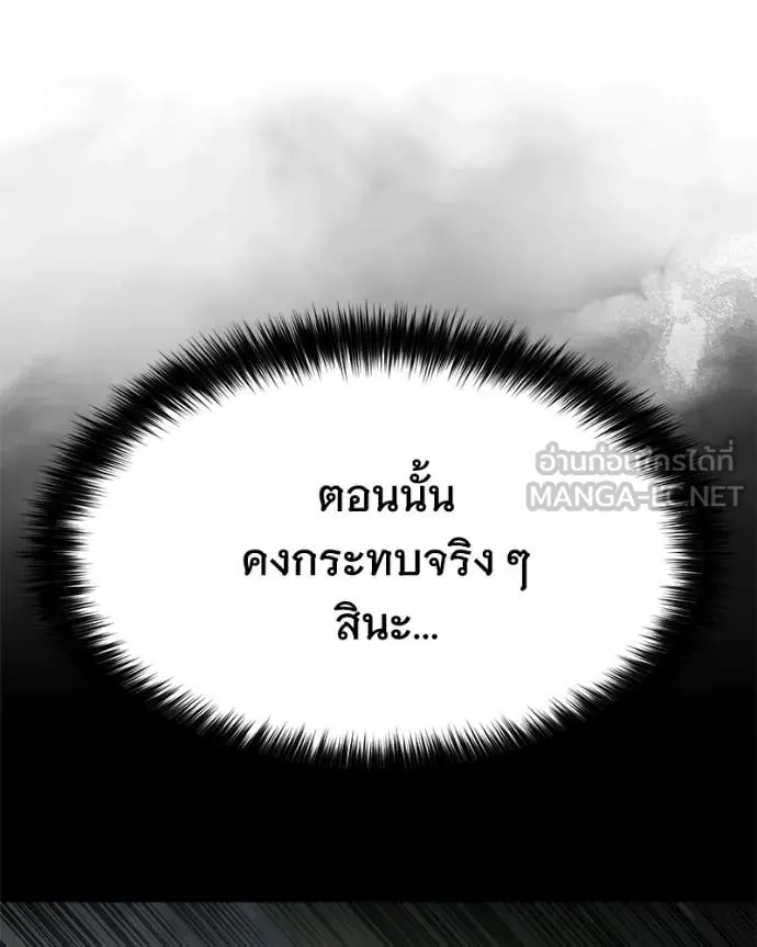 Baek XX ตอนที่ 142 รูปที่ 102