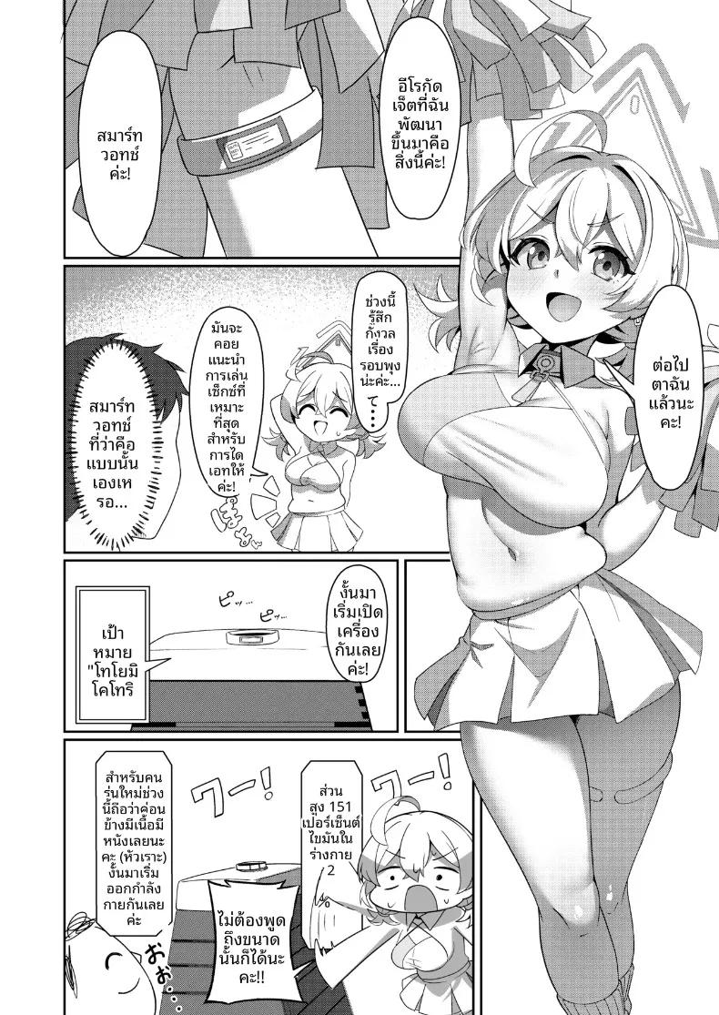 Doujin-Lc- อ่าน โดจิน มังฮวา เกาหลี ญี่ปุ่น จีน แปลไทย ยินดีต้อนรับสู่ชมรมอุปกรณ์อีโรติก (Azihurai) (Blue Archive) ตอนที่ 1 2 3 4 5 6 7 8 9 10 11 12 13 14 ฟรี ไม่มีโฆษณา อ่าน โดจิน Manhwa เกาหลี ญี่ปุ่น จีน เรามีครบ คัดมาให้เน้นๆ โดจิน 18+ รับประกันความฟินโดย  Doujin Lc