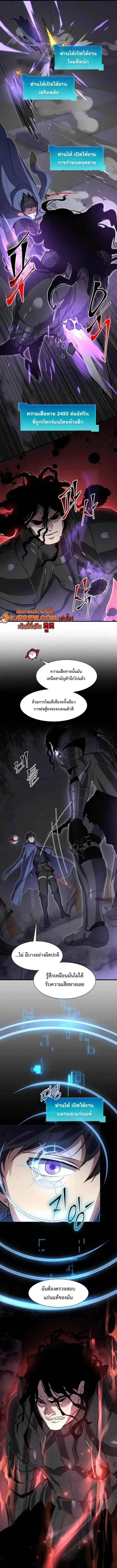 Level Up with Skills เลเวลอ_ปด_วยสก_ลข_นเทพ ตอนที่ ตอนที่ 124 รูปที่ 16