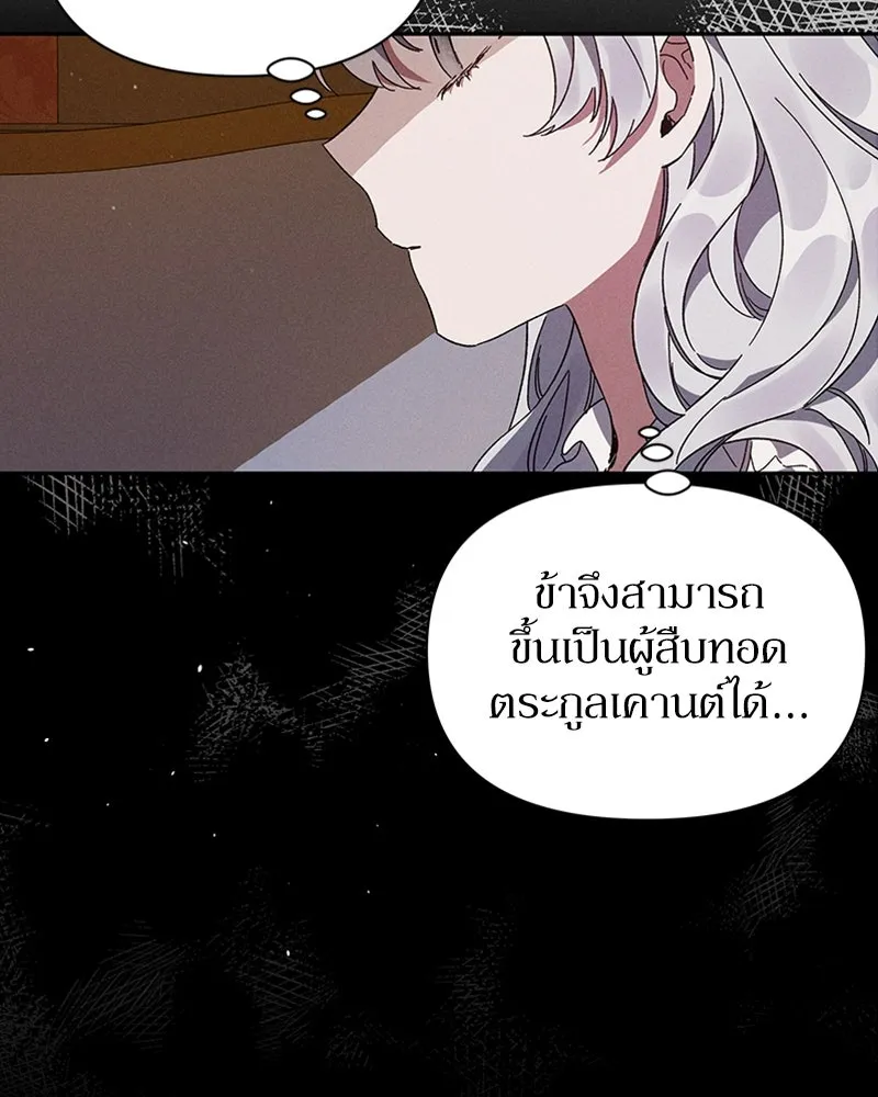 โอ้ ศัตรูที่รัก ตอนที่ 1 รูปที่ 62