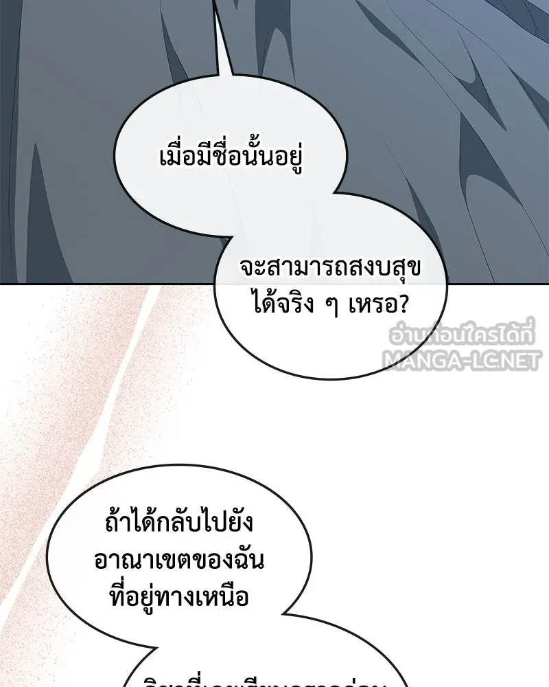 ขอบคุณที่หักหลัง ตอนที่ 60 (ตอนจบ) รูปที่ 21