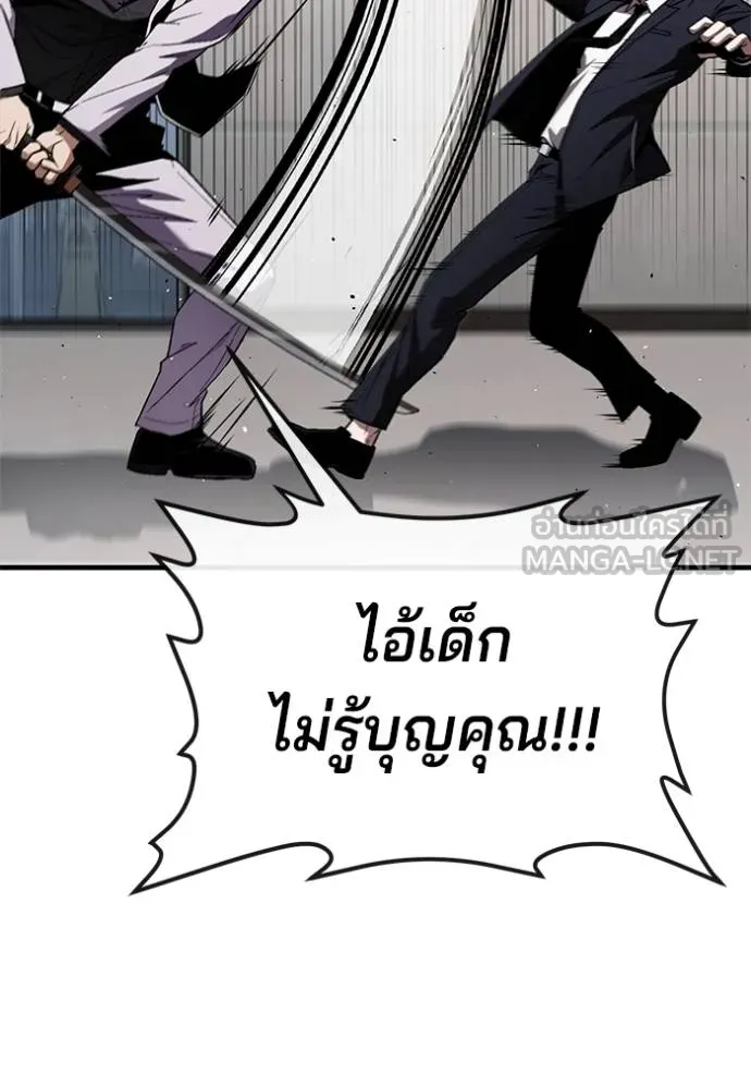 สนิมเชือดเลือดสาด ตอนที่ 27 รูปที่ 143