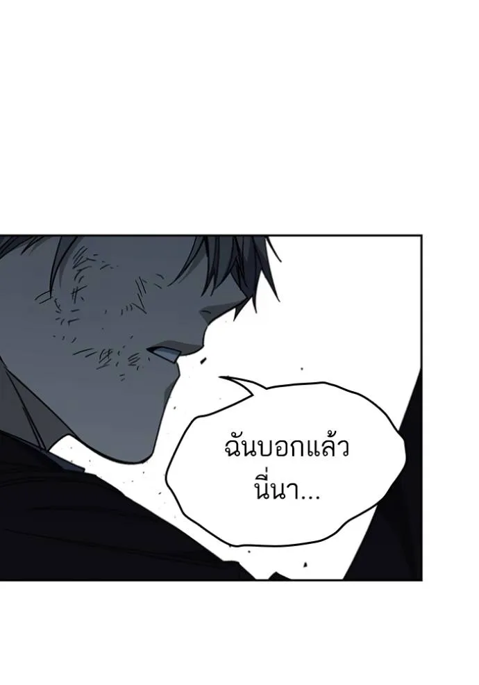 Study Group ตอนที่ 256 รูปที่ 14