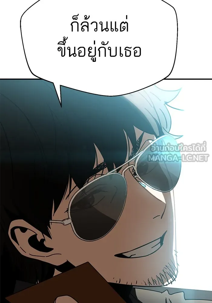 โชคชะตานำพารัก ตอนที่ 41 อีกนิด รูปที่ 51