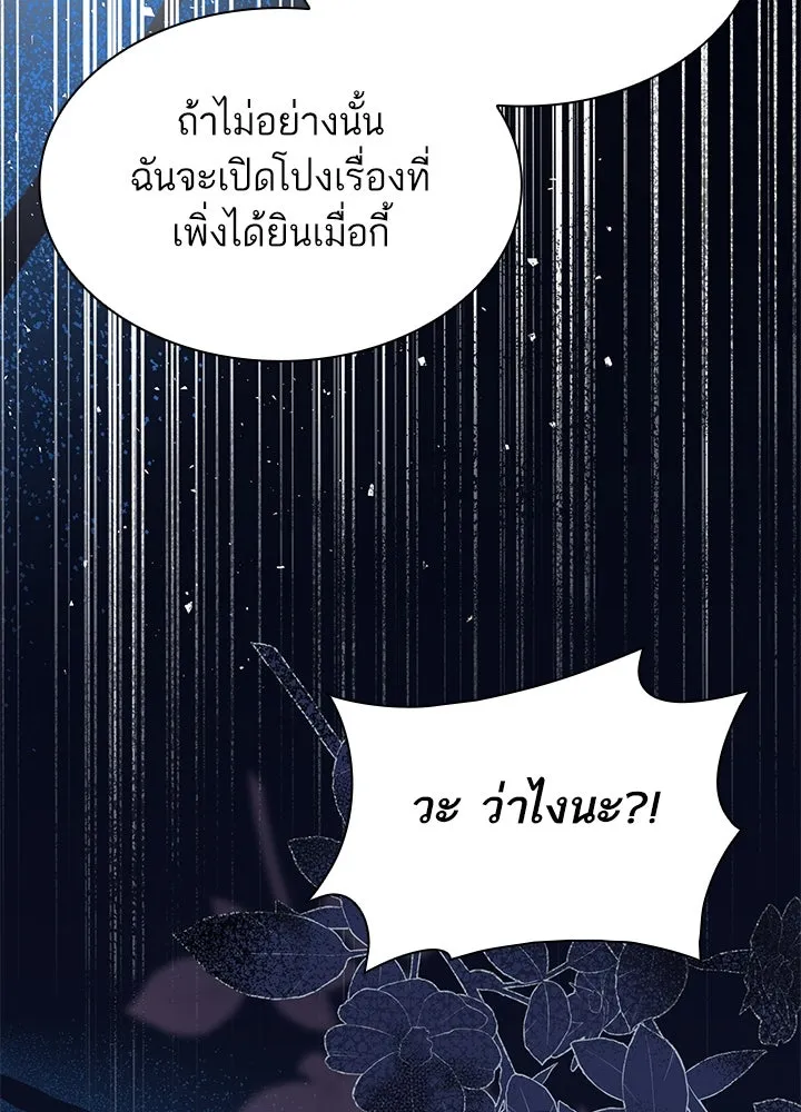 อดีตภรรยาของพระเอกหนุ่มจอมคลั่งรัก ตอนที่ 66 รูปที่ 34