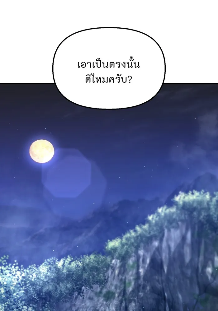 ห้องนอนลับของเจ้าหญิงต้องสาป ตอนที่ 122 ทรงปลดเปลื้องอาภรณ์เถิด รูปที่ 52