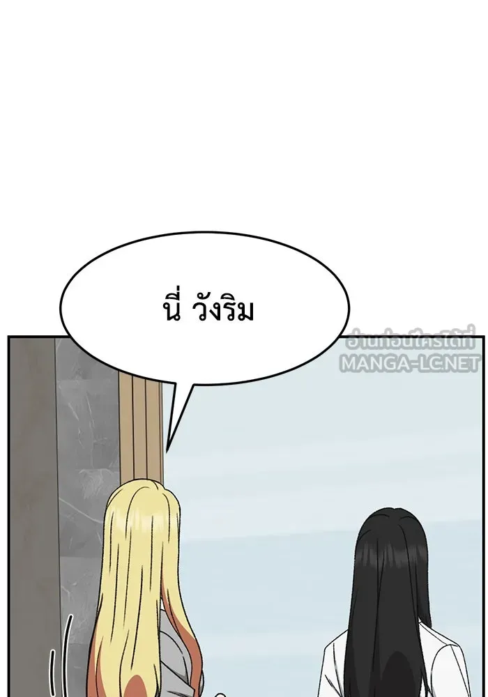 ช่วยเปลี่ยนฉันที ตอนที่ 318. ซีซัน 3 ฮยอนยอจู 13 รูปที่ 90