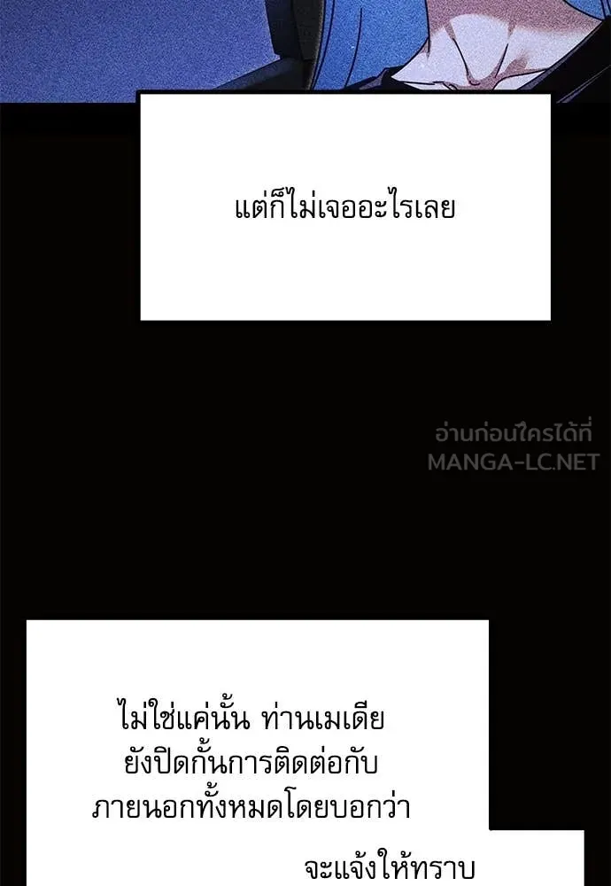 ชำแหละอะคาเดมี ตอนที่ 49 รูปที่ 52