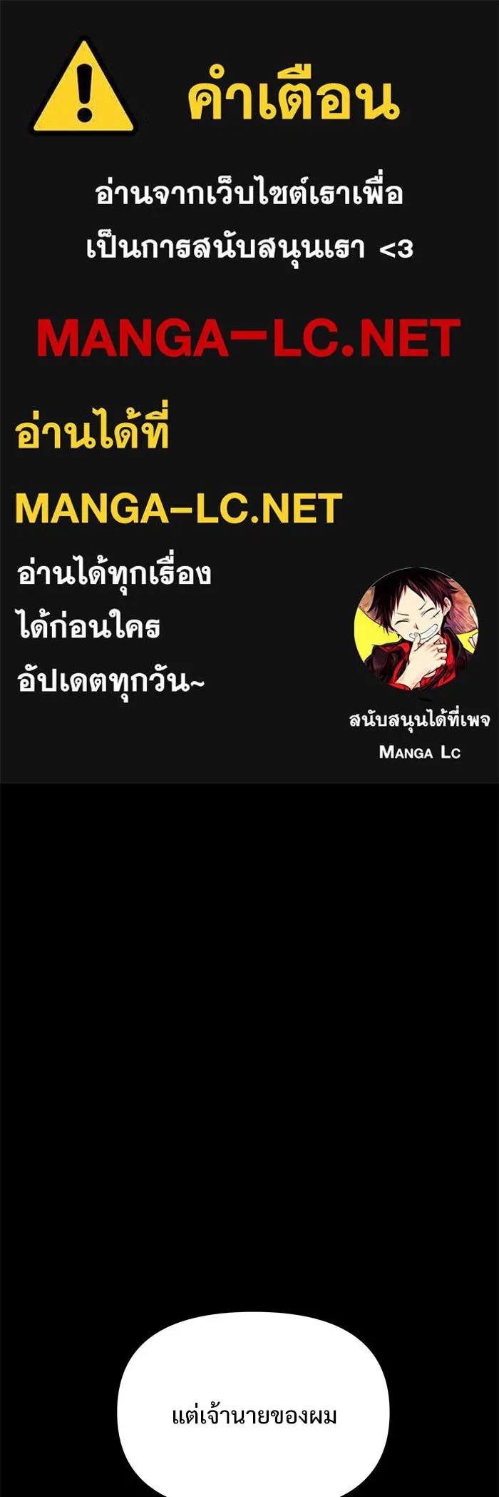 อัศวินดำล่าท้าเวลา ตอนที่ 58 รูปที่ 1