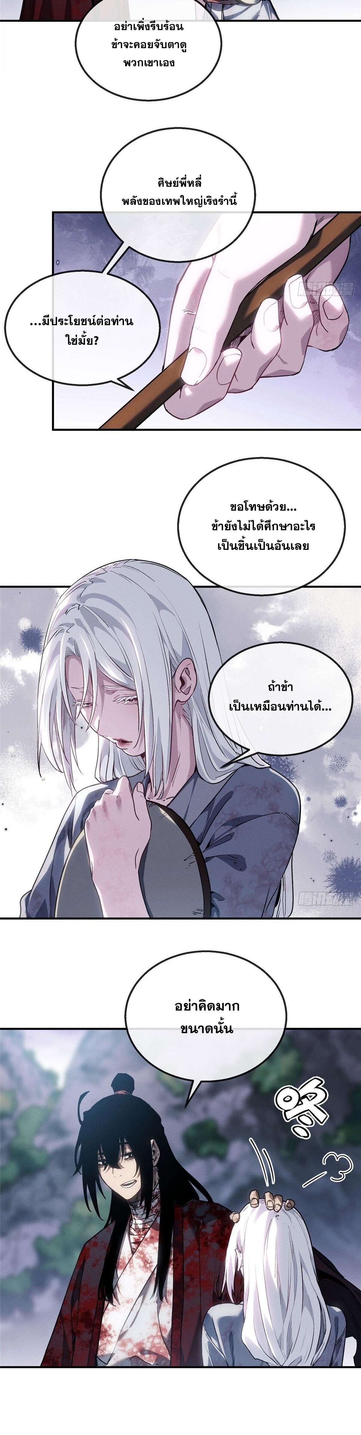 Manga-lc-com อ่านมังงะ อ่านการ์ตูน ออนไลน์ ฟรี Dao of the Bizarre Immortal ตอนที่ 1 2 3 4 5 6 7 8 9 10 11 12 13 14 ฟรี ไม่มีโฆษณา Manga-lc - อ่าน มังงะ อ่าน การ์ตูน ออนไลน์ อ่านมังงะ ฟรี