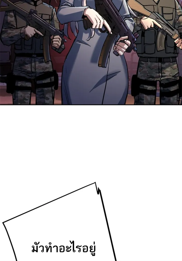 พี่ชายสายบอดี้การ์ด ตอนที่ 202 รูปที่ 59