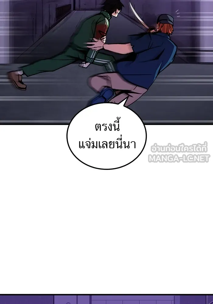 เพลเยอร์เลือดเทวะ ตอนที่ 2 ประตูสีรุ้ง รูปที่ 231