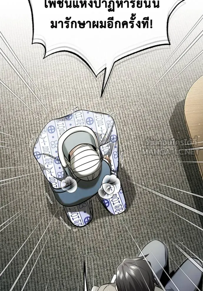 Regressor’s Life Aft ตอนที่ 46 รูปที่ 117