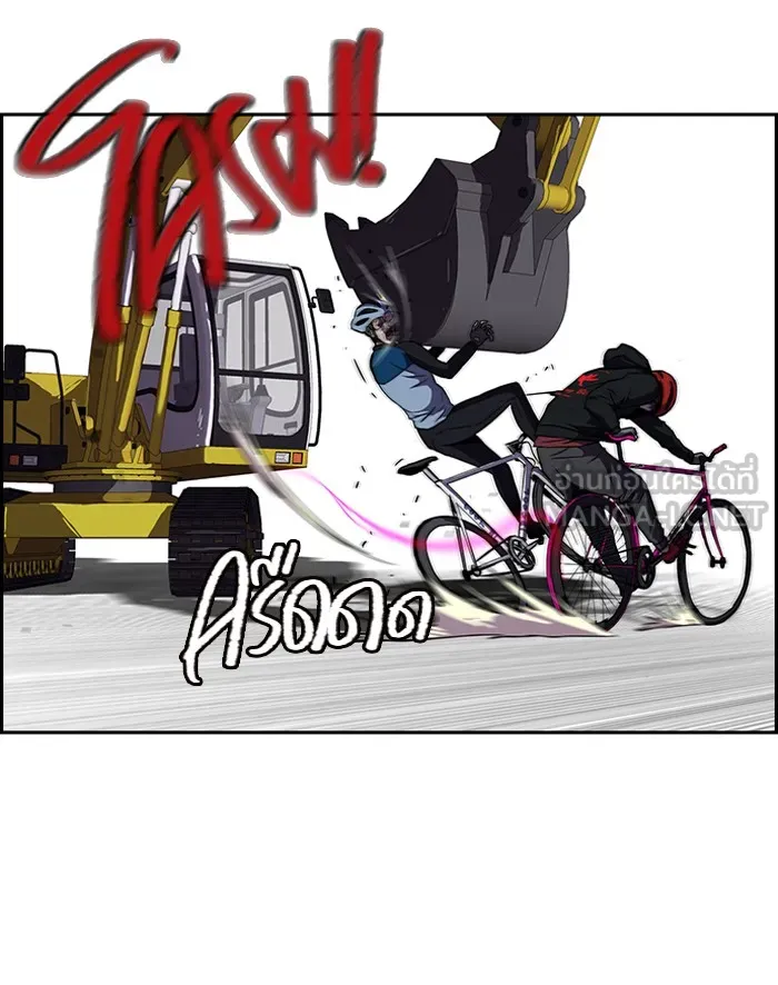 ปั่นสู้ฝันbrWind Breaker ตอนที่ 22 รูปที่ 33