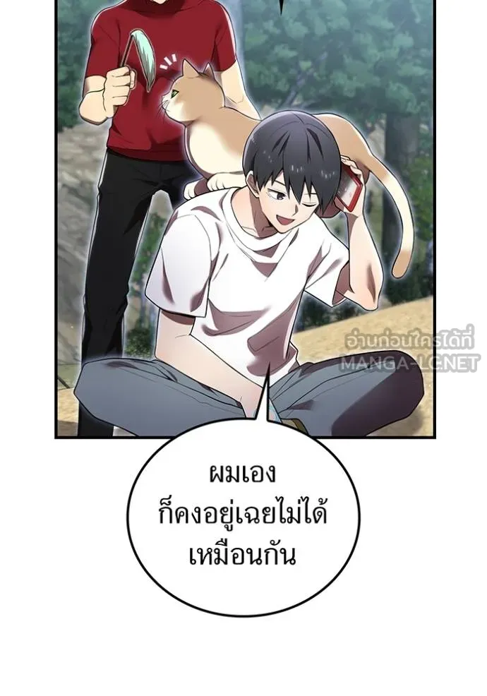 ฮันเตอร์สกิลโกง ตอนที่ 28 รูปที่ 109