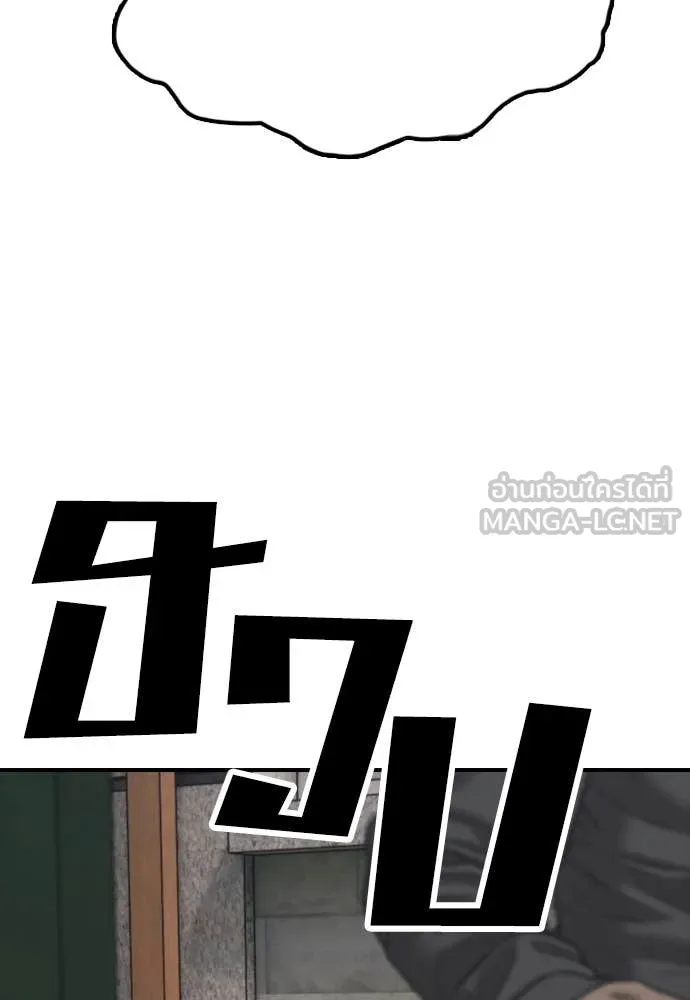 ผู้กล้าฝ่า ตอนที่ 19 รูปที่ 52