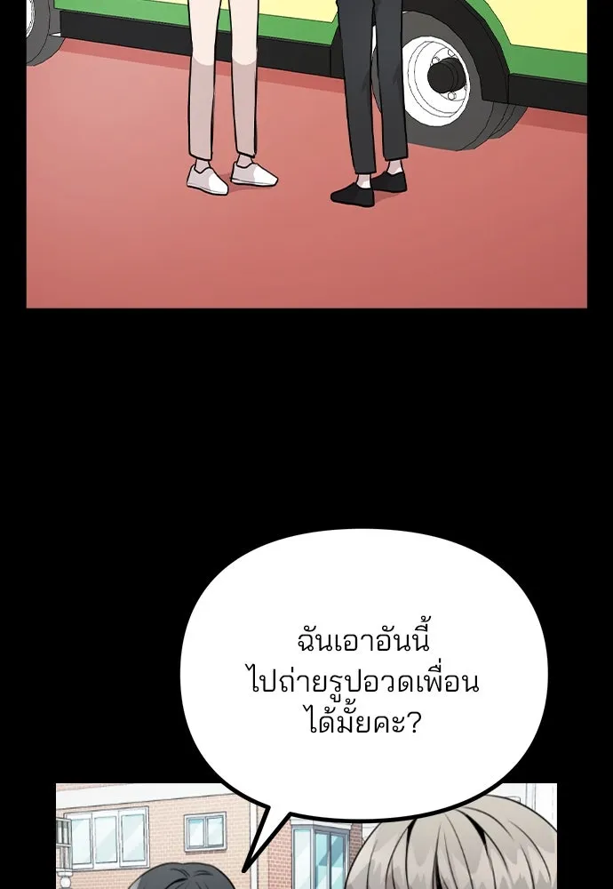 รักผิดแผน ตอนที่ 45 รูปที่ 64