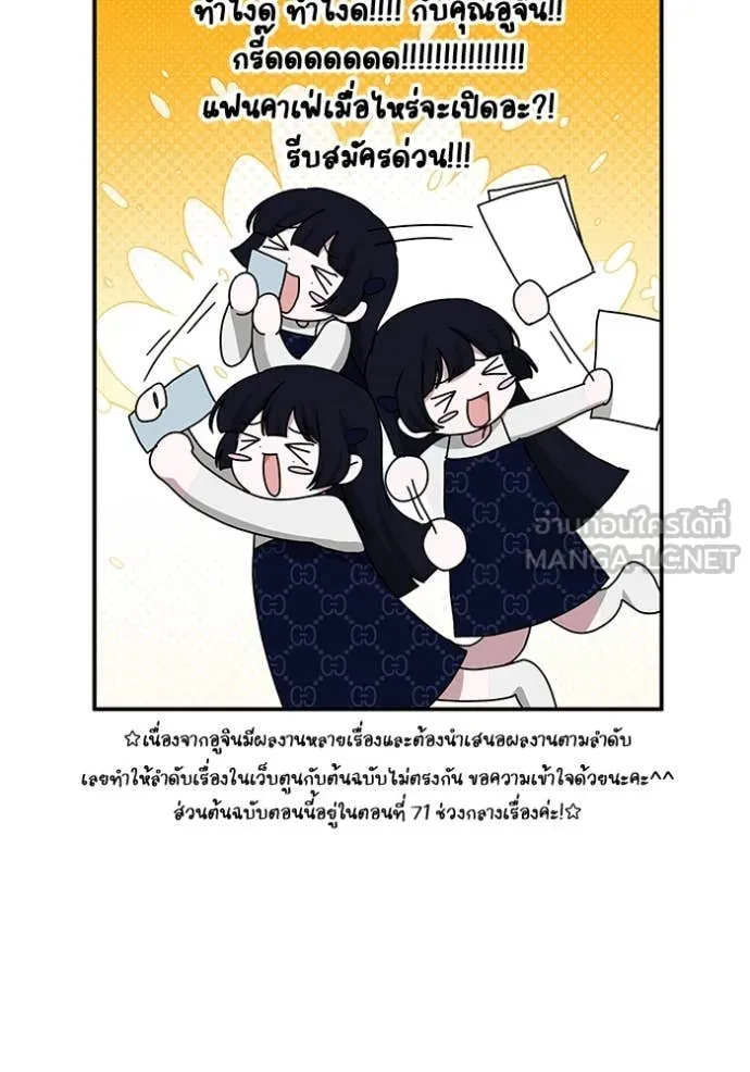 ฉันเนี่ยนะ ตอนที่ 32 รูปที่ 110