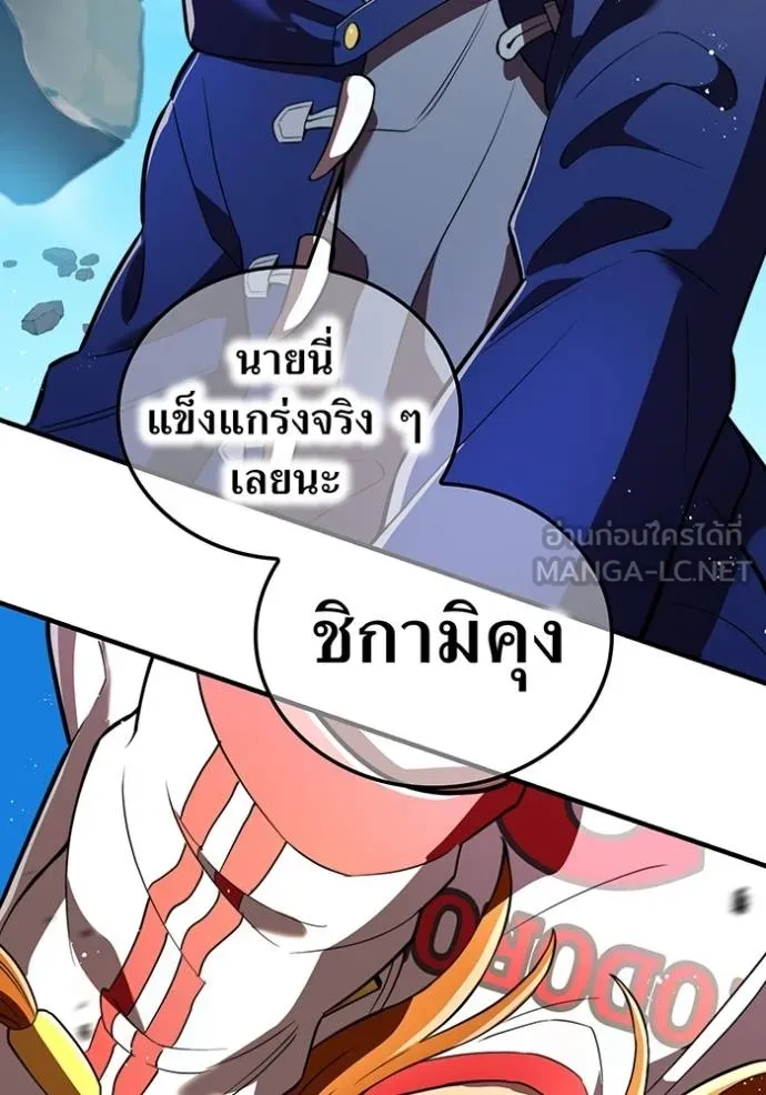 ฮันเตอร์สกิลโกง ตอนที่ 30 รูปที่ 164