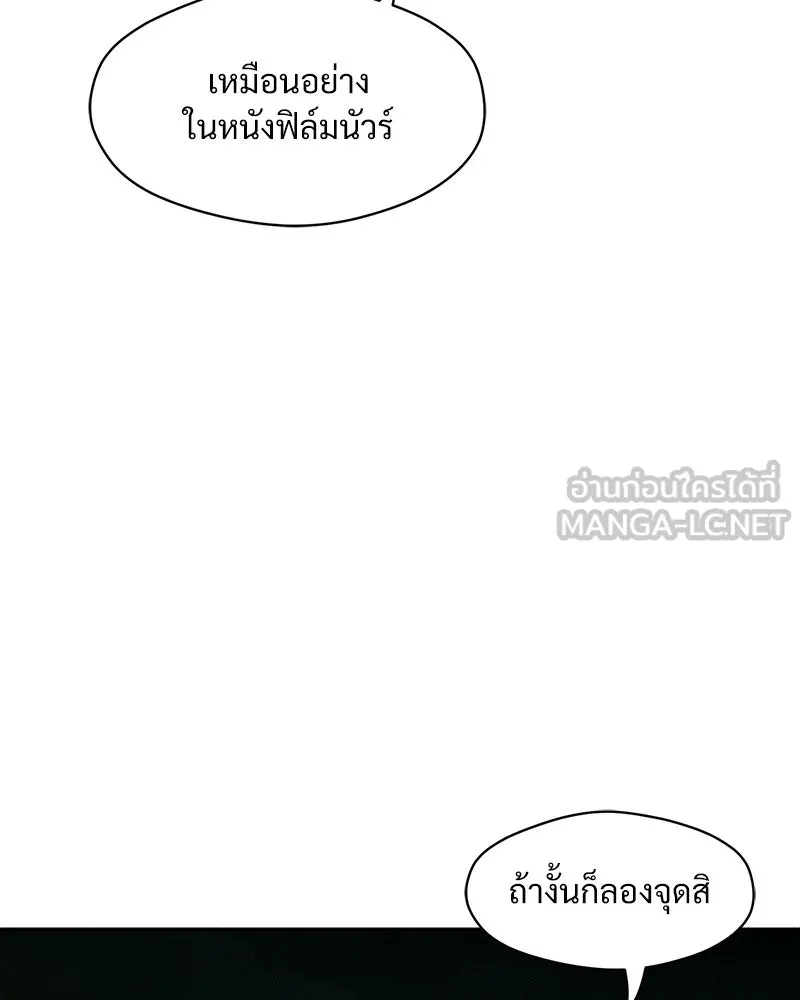 บุปผารุ่มราคะ ตอนที่ 14 รูปที่ 87