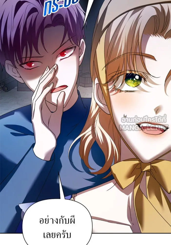 ชิงชีวิตพลิกลิขิตชะตา ตอนที่ 113. บาดแผลทางใจ(3) รูปที่ 87