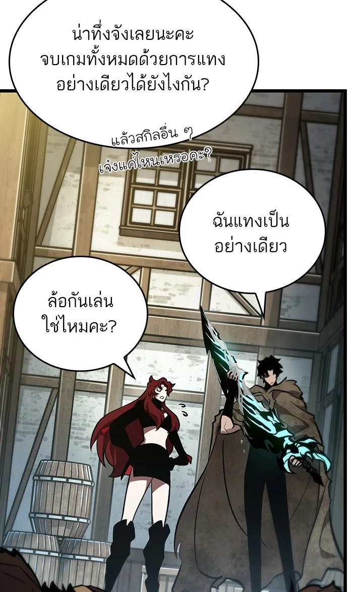 หลังวันสิ้นโลก ตอนที่ 14 รูปที่ 4
