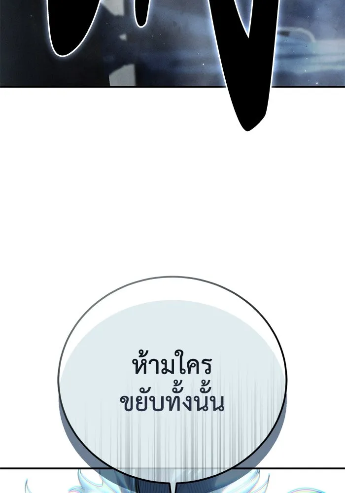 ยอดนักดาบผู้โอบอุ้มดารา ตอนที่ 70 รูปที่ 20