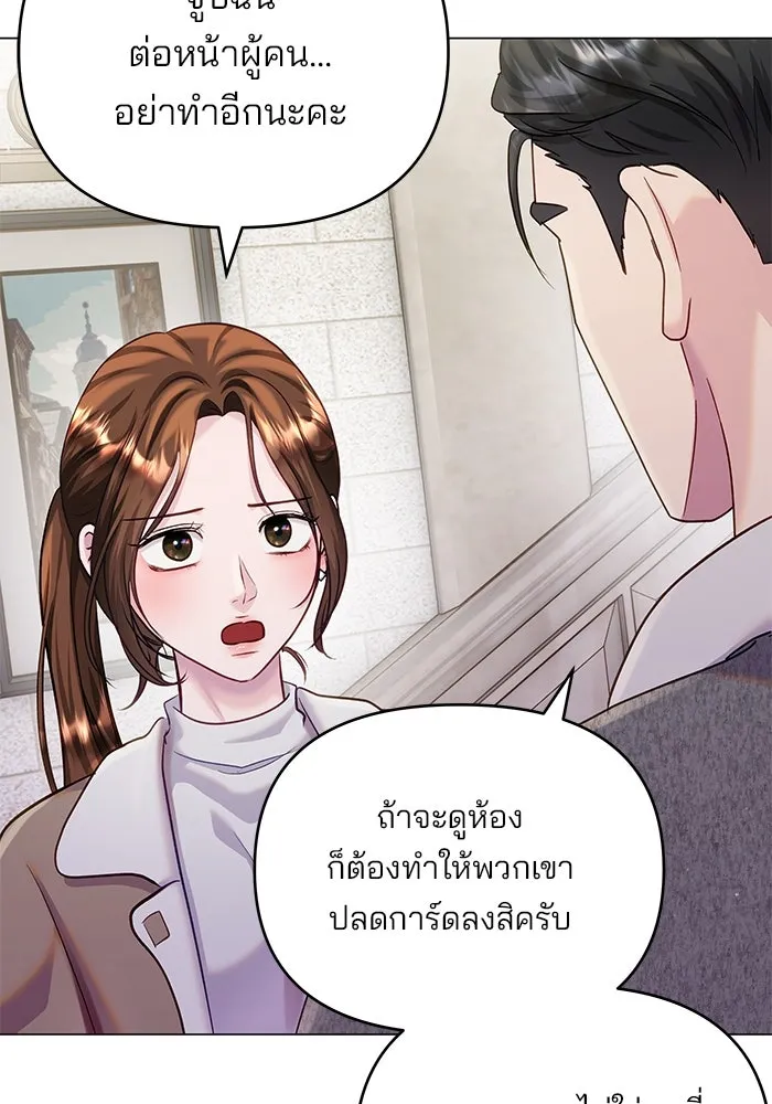 คู่มือคว้าหัวใจนายตัวร้าย ตอนที่ 57 รูปที่ 44