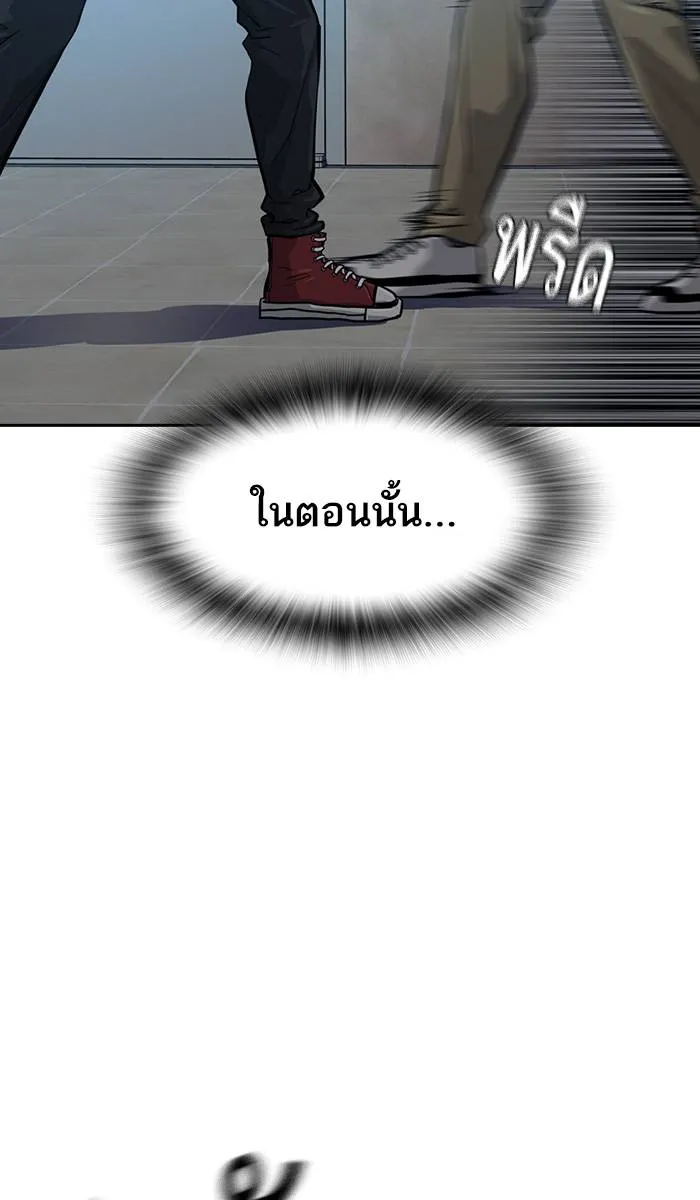 To not die ตอนที่ 17 รูปที่ 137