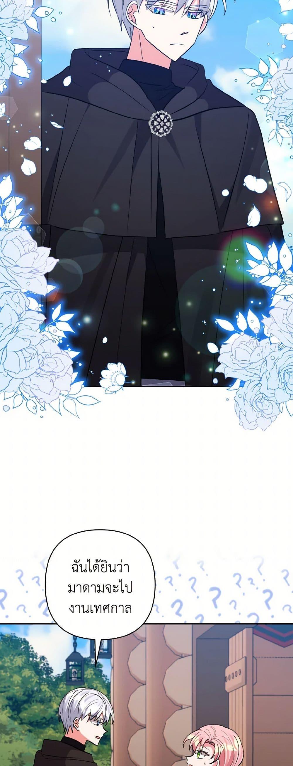 Manga-lc-com อ่านมังงะ อ่านการ์ตูน ออนไลน์ ฟรี I Adopted the Male Lead ตอนที่ 1 2 3 4 5 6 7 8 9 10 11 12 13 14 ฟรี ไม่มีโฆษณา Manga-lc - อ่าน มังงะ อ่าน การ์ตูน ออนไลน์ อ่านมังงะ ฟรี