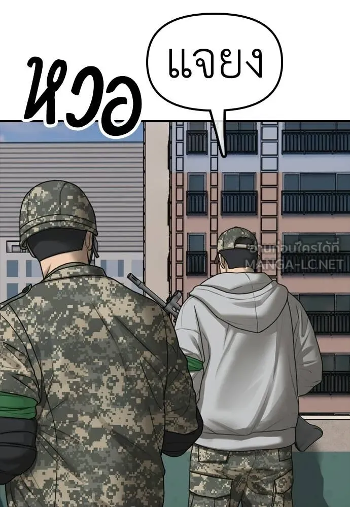 ผู้กล้าฝ่า ตอนที่ 40 รูปที่ 166