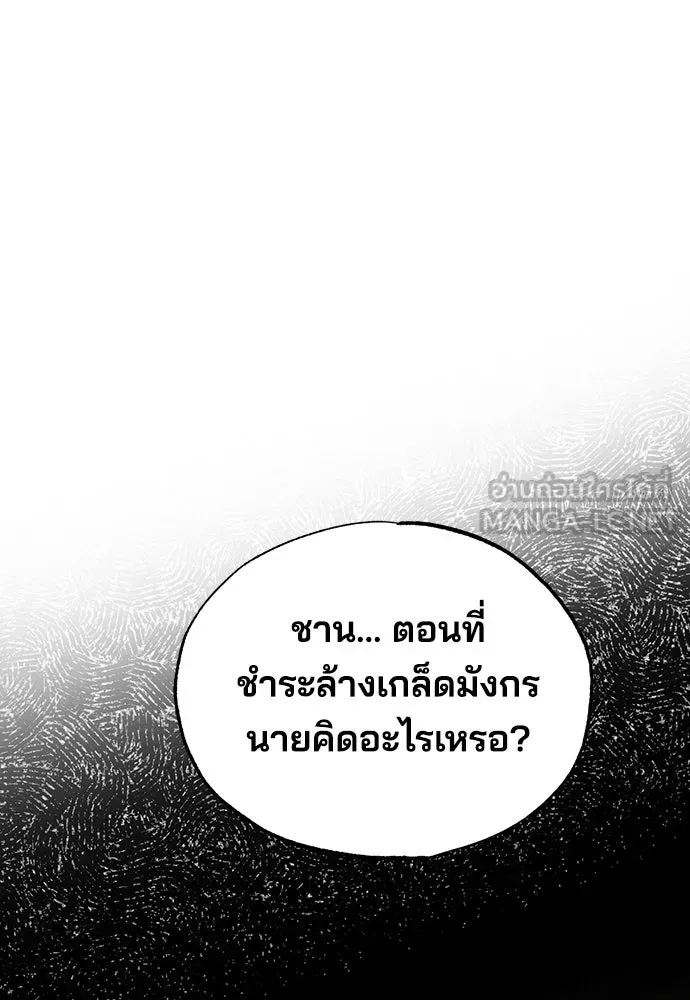 ร้านสะดวกซื้อต่างโลก ตอนที่ 8 รูปที่ 72