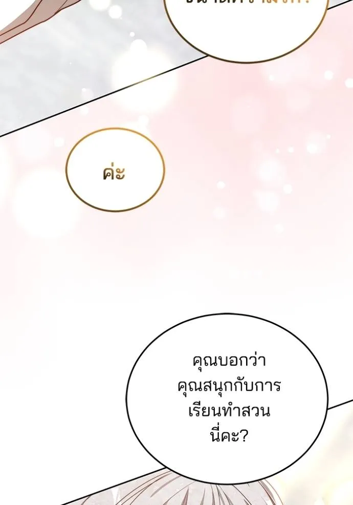 เจ้าสาวอัคนีดำ ตอนที่ 63 รูปที่ 86