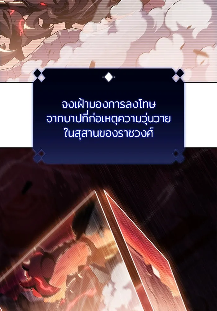 ผู้เล่นหน้าใหม่เลเวลแมกซ์ ตอนที่ 105 หายนะทั้ง 3 (1) รูปที่ 32