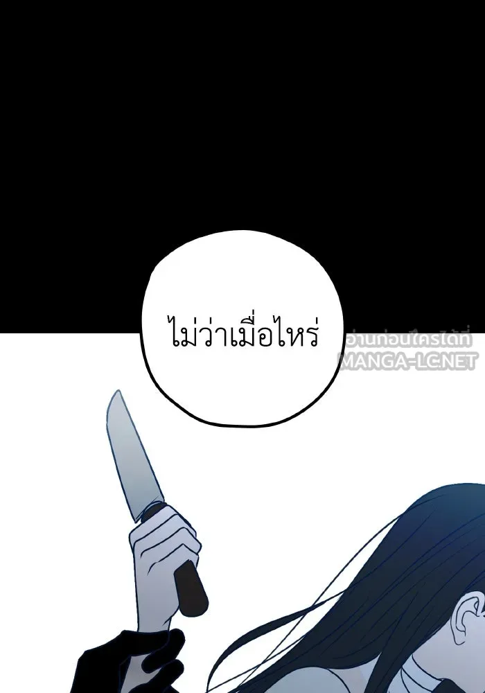 รักนี้ไม่มีรีไซเคิล ตอนที่ 79 รูปที่ 132