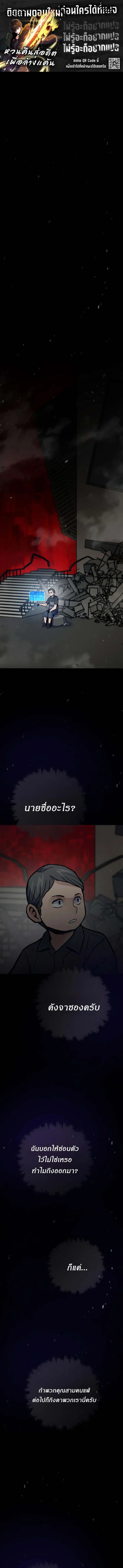 Past Life Returner ตอนที่ ตอนที่ 120 รูปที่ 1