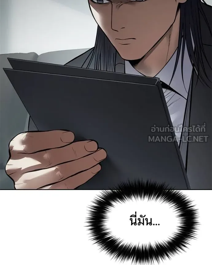 Baek XX ตอนที่ 110 รูปที่ 79