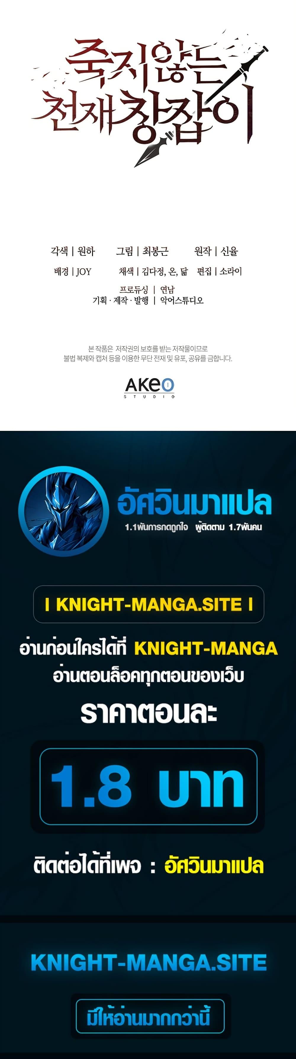 Manga-lc-com อ่านมังงะ อ่านการ์ตูน ออนไลน์ ฟรี The Immortal Genius Spearman ตอนที่ 1 2 3 4 5 6 7 8 9 10 11 12 13 14 ฟรี ไม่มีโฆษณา Manga-lc - อ่าน มังงะ อ่าน การ์ตูน ออนไลน์ อ่านมังงะ ฟรี
