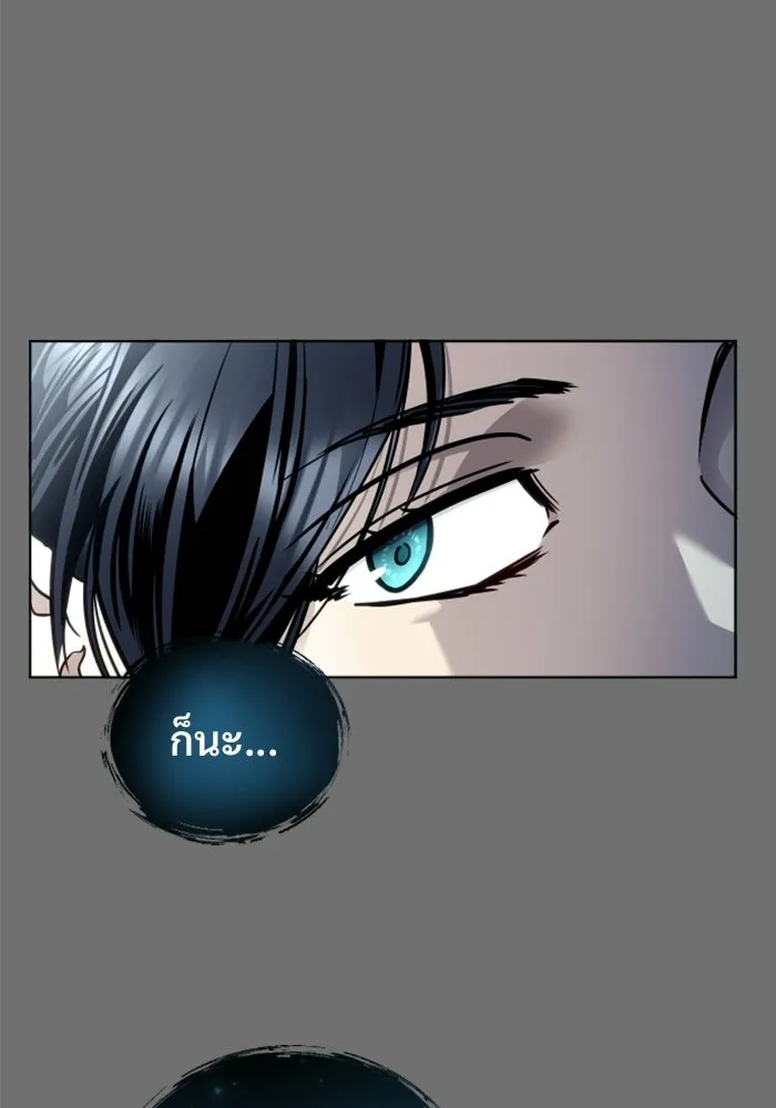 อูเร็ค มาซิโน่ ตอนที่ 30 การทดสอบบทใหม่ 2 รูปที่ 104