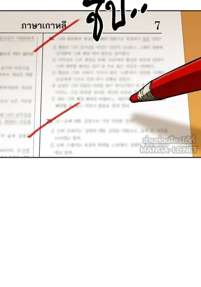 Study Group ตอนที่ 255 รูปที่ 3