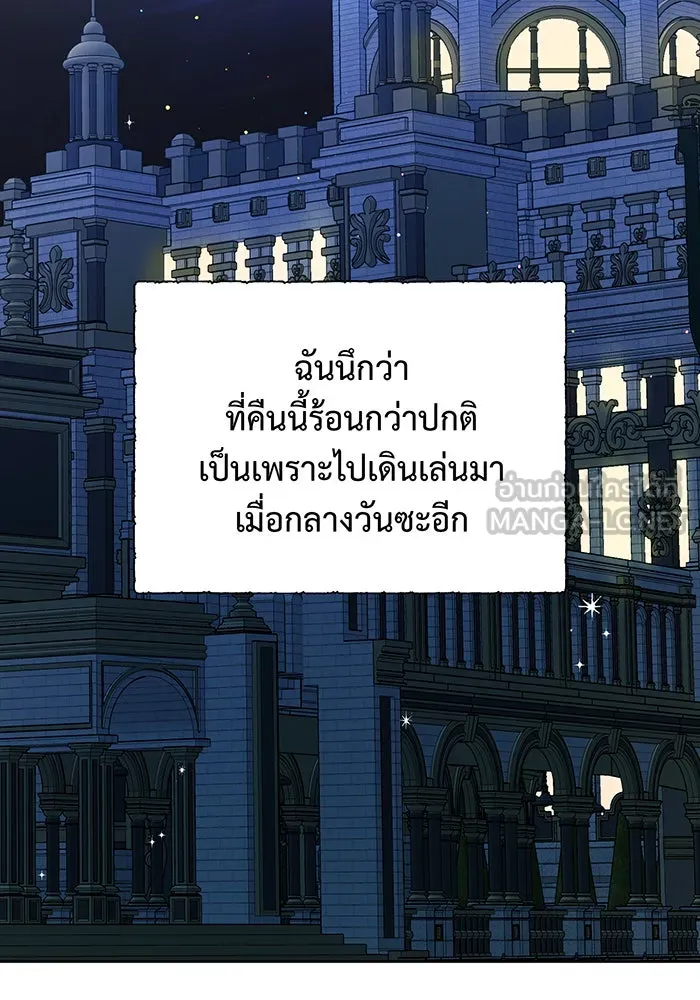 หนูน้อยทรราช ตอนที่ 12 รูปที่ 99