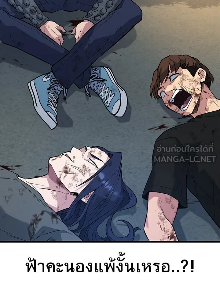 ราชาลานประลอง ตอนที่ 25 รูปที่ 222