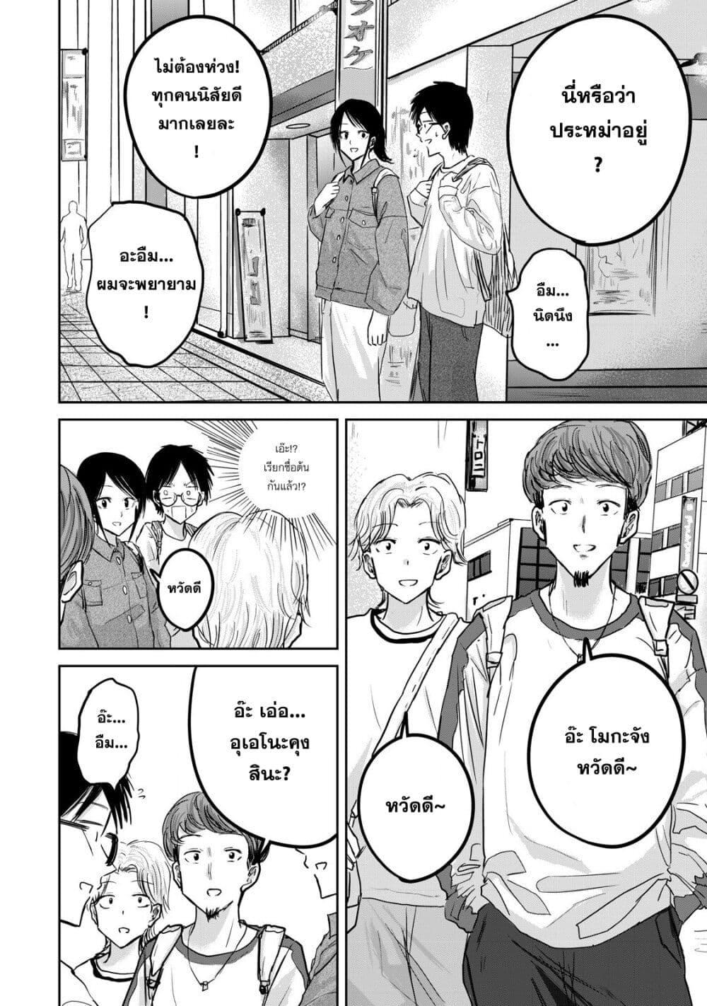 Manga-lc-com อ่านมังงะ อ่านการ์ตูน ออนไลน์ ฟรี Ueno-kun wa kaihatsu-zumi ตอนที่ 1 2 3 4 5 6 7 8 9 10 11 12 13 14 ฟรี ไม่มีโฆษณา Manga-lc - อ่าน มังงะ อ่าน การ์ตูน ออนไลน์ อ่านมังงะ ฟรี