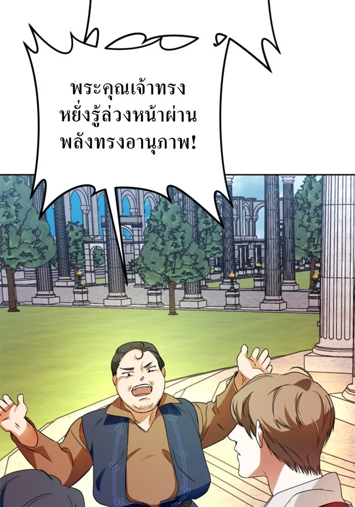 ชิงชีวิตพลิกลิขิตชะตา ตอนที่ 15 ควีนกับเบี้ย (จบ) รูปที่ 16